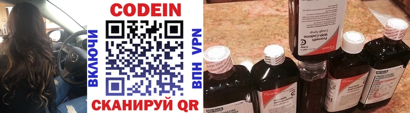 Codein Purple Drank  ссылка на мегу онион  Сысерть  цены наркотик 