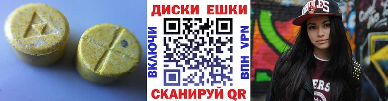 ЭКСТАЗИ круглые  мега ССЫЛКА  Сысерть 